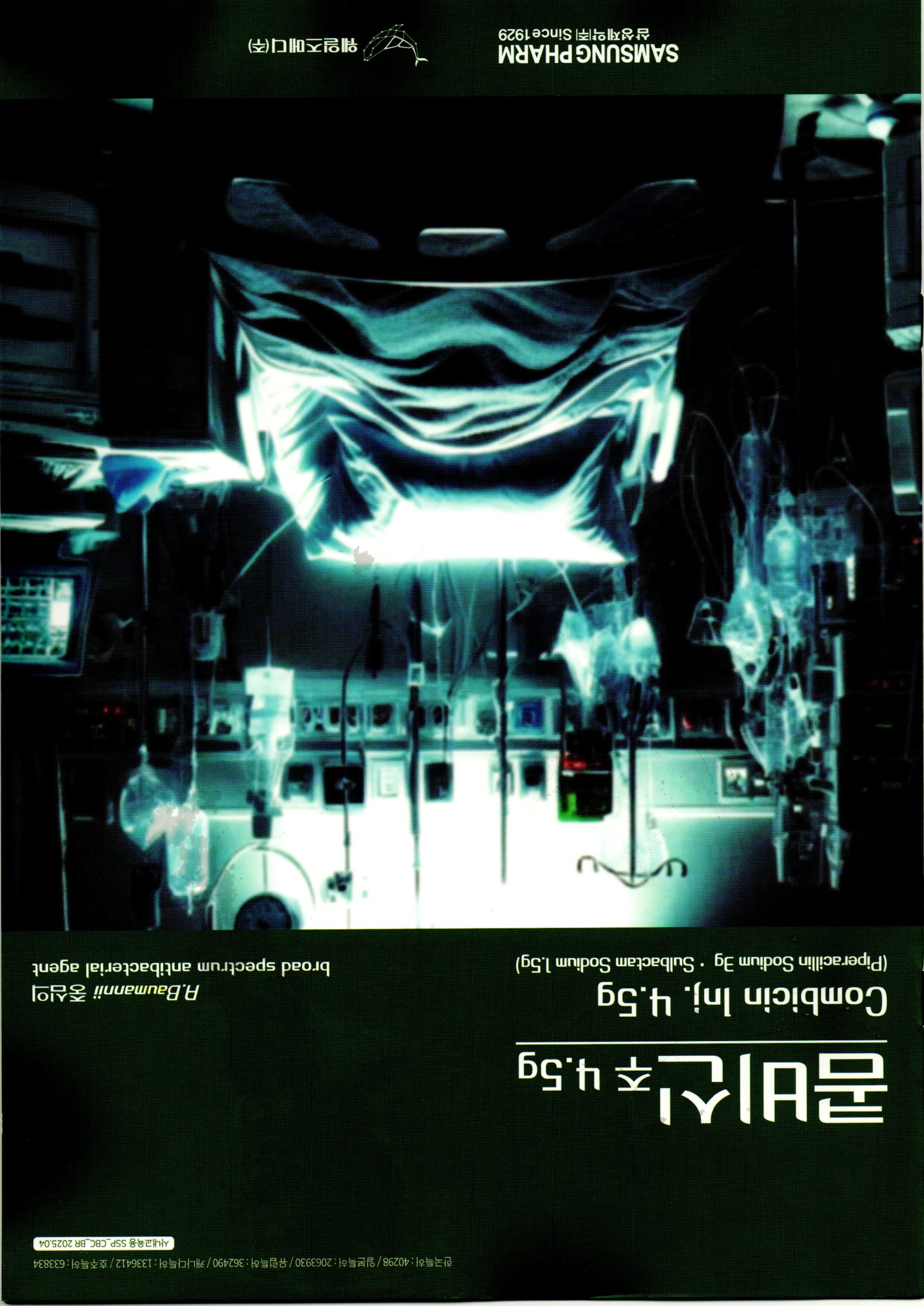 콤비신 표지