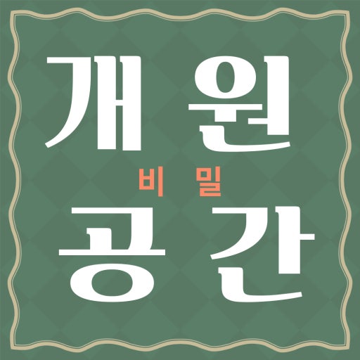 김부장공인중개사